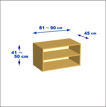 横幅81-90／高さ41-50／奥行45cmの棚ユニット