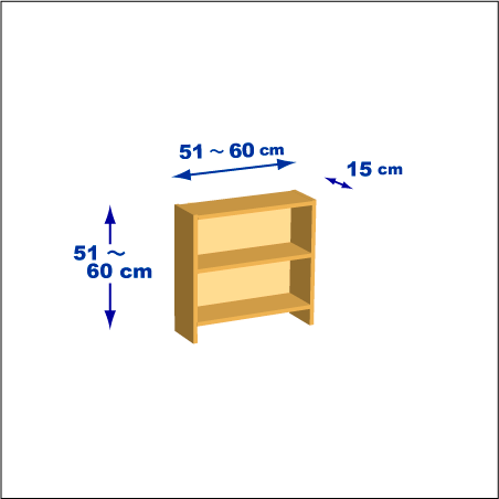 横幅51-60／高さ51-60／奥行15cmの棚ユニット