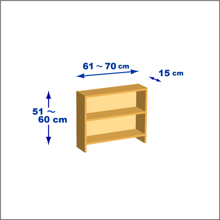 横幅61-70／高さ51-60／奥行15cmの棚ユニット