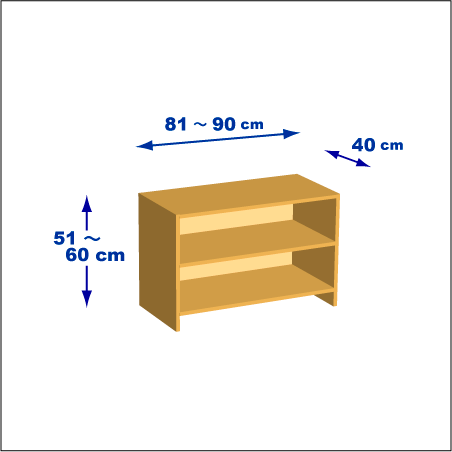 横幅81-90／高さ51-60／奥行40cmの棚ユニット