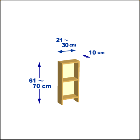 横幅21-30／高さ61-70／奥行10cmの棚ユニット