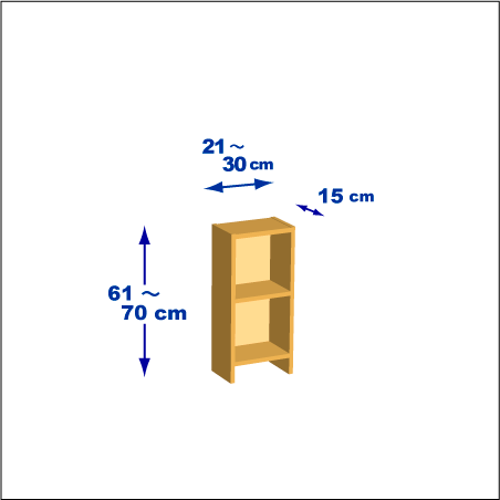 横幅21-30／高さ61-70／奥行15cmの棚ユニット