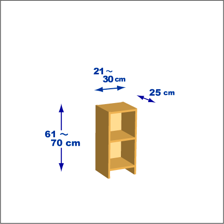 横幅21-30／高さ61-70／奥行25cmの棚ユニット