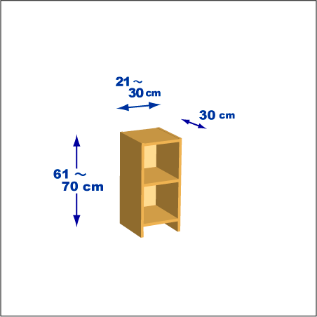横幅21-30／高さ61-70／奥行30cmの棚ユニット
