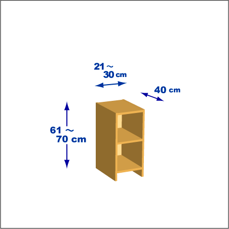 横幅21-30／高さ61-70／奥行40cmの棚ユニット