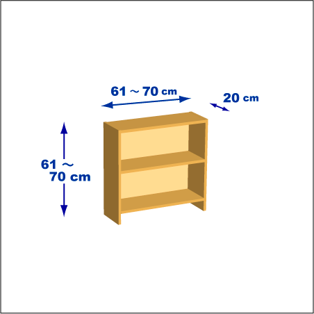 横幅61-70／高さ61-70／奥行20cmの棚ユニット