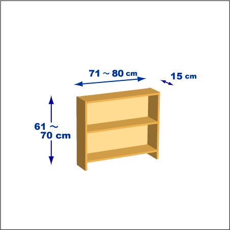 横幅71-80／高さ61-70／奥行15cmの棚ユニット