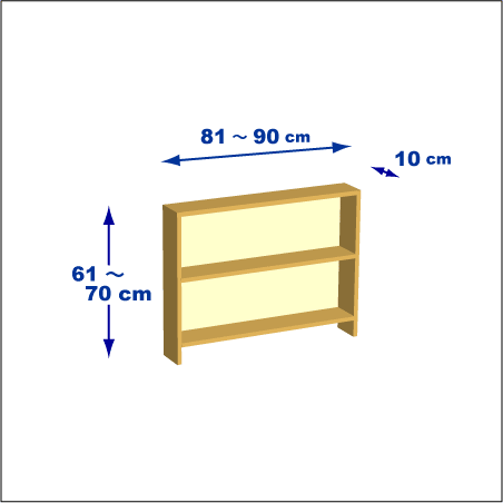 横幅81-90／高さ61-70／奥行10cmの棚ユニット