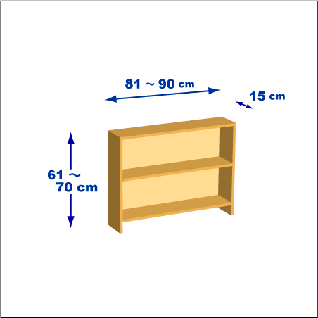 横幅81-90／高さ61-70／奥行15cmの棚ユニット