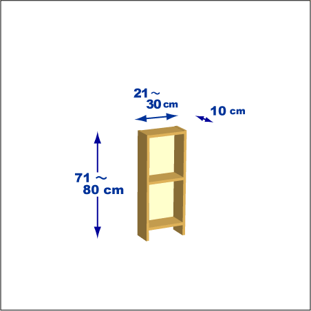 横幅21-30／高さ71-80／奥行10cmの棚ユニット