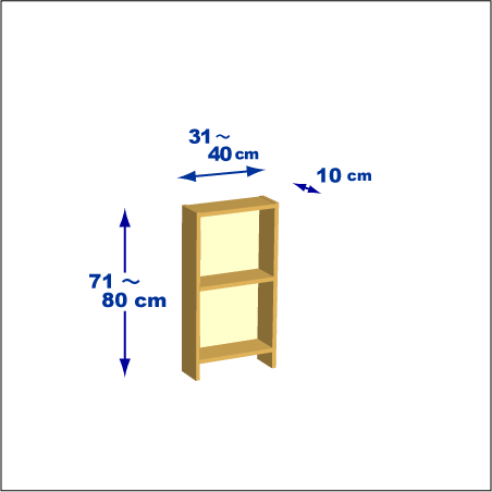横幅31-40／高さ71-80／奥行10cmの棚ユニット