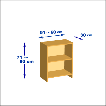横幅51-60／高さ71-80／奥行30cmの棚ユニット