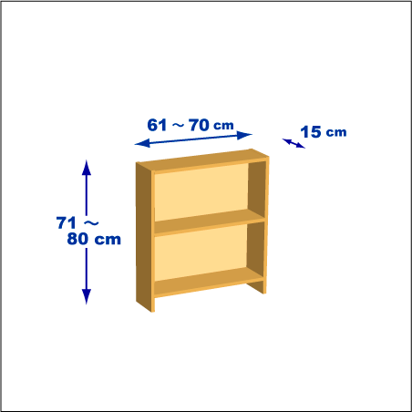 横幅61-70／高さ71-80／奥行15cmの棚ユニット