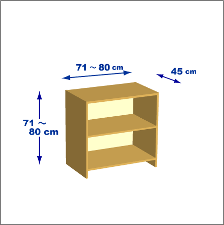 横幅71-80／高さ71-80／奥行45cmの棚ユニット