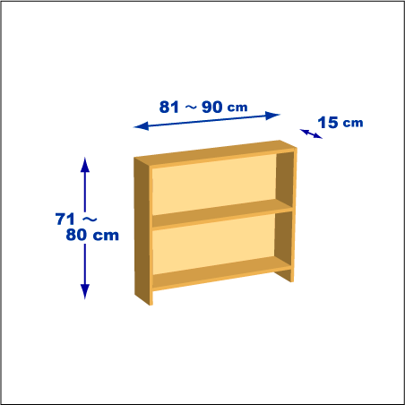 横幅81-90／高さ71-80／奥行15cmの棚ユニット
