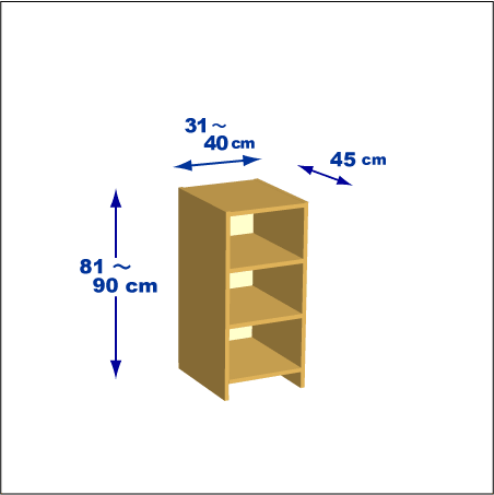 横幅31-40／高さ81-90／奥行45cmの棚ユニット