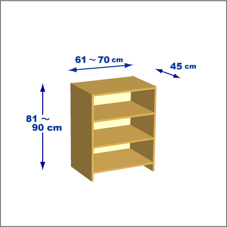 横幅61-70／高さ81-90／奥行45cmの棚ユニット