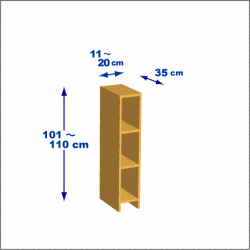 横幅11-20／高さ101-110／奥行35cmの棚ユニット