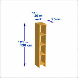 横幅11-20／高さ121-130／奥行25cmの棚ユニット
