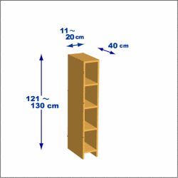横幅11-20／高さ121-130／奥行40cmの棚ユニット