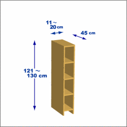 横幅11-20／高さ121-130／奥行45cmの棚ユニット