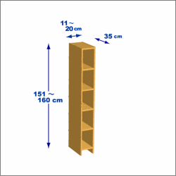 横幅11-20／高さ151-160／奥行35cmの棚ユニット