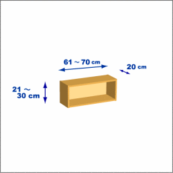 横幅61-70／高さ21-30／奥行20cmの棚ユニット