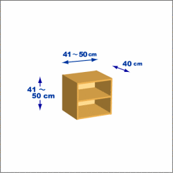 横幅41-50／高さ41-50／奥行40cmの棚ユニット