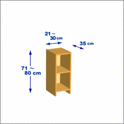 横幅21-30／高さ71-80／奥行35cmの棚ユニット