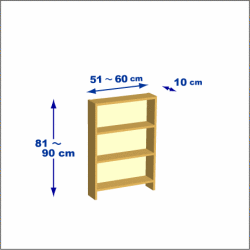 横幅51-60／高さ81-90／奥行10cmの棚ユニット
