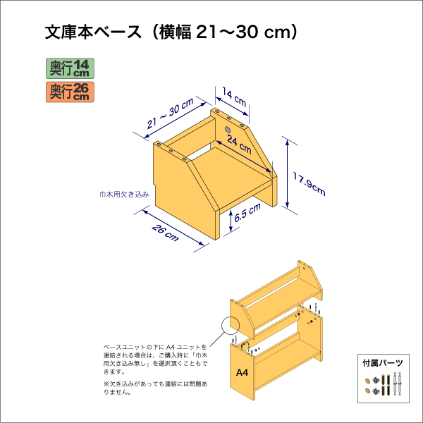 文庫本　ベース30