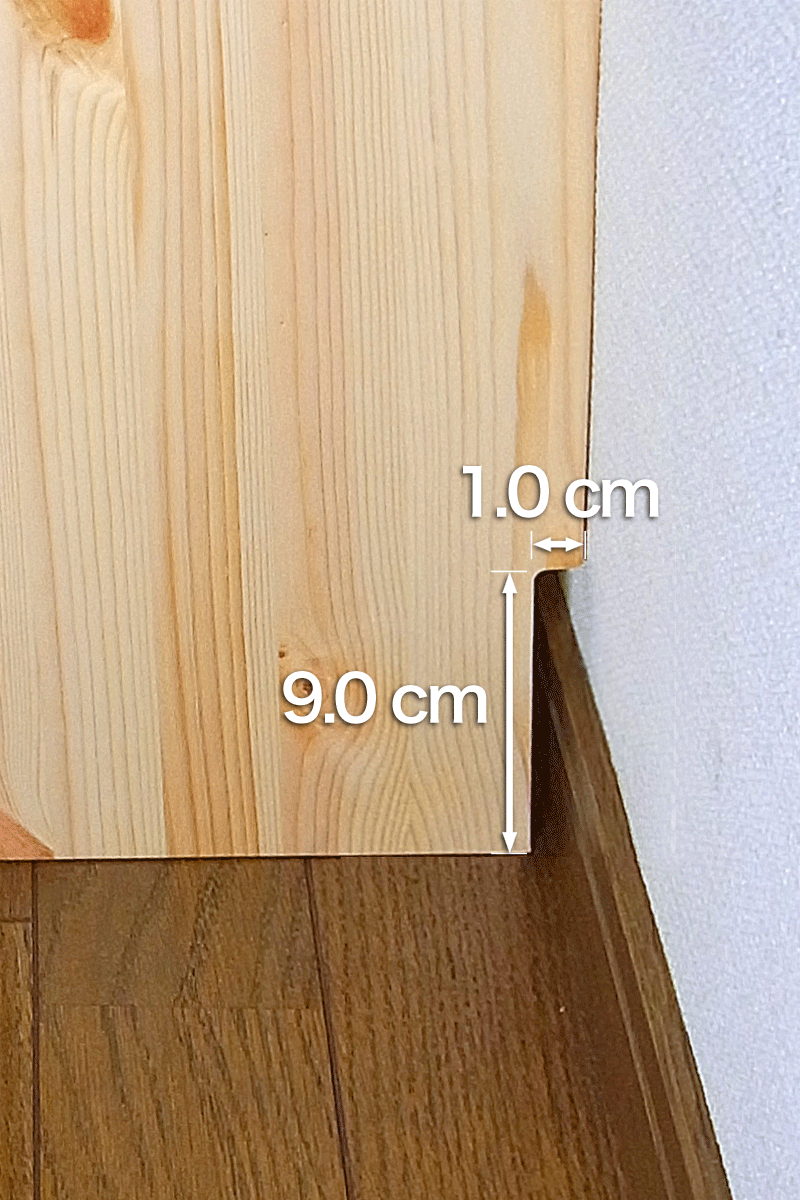 欠き込み加工9cm