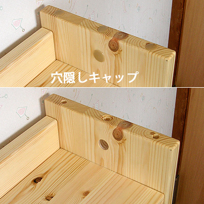 本棚屋「別館」の棚ユニットの連結穴を隠すためのキャップセットです。