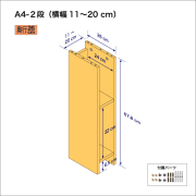 北欧パインでできた、A4本棚の2段棚ユニットです。