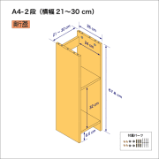 北欧パインでできた、A4本棚の2段棚ユニットです。