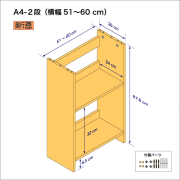 A4用　棚　2段　デザイン棚 北欧パインでできた、A4本棚の2段棚ユニットです。