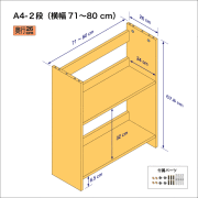 A4用　棚　2段　デザイン棚 北欧パインでできた、A4本棚の2段棚ユニットです。