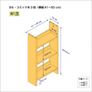 薄型本棚 kaguya_abr920141