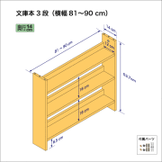 薄型　文庫本用本棚 krs-60bs.jpg