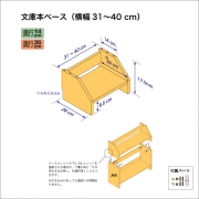 文庫本　ベース40