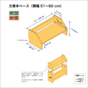 文庫本　ベース60