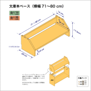 文庫本　ベース80