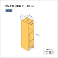 B5サイズ用本棚（２段）　奥行22cm／高さ58cm／横幅11-20cm