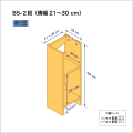 B5サイズ用本棚（２段）　奥行22cm／高さ58cm／横幅21-30cm