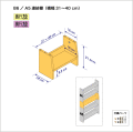 連結棚B6/A5幅31-40cm