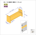連結棚B6/A5幅61-70cm