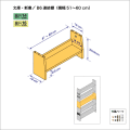 連結棚-文庫/B6幅51-60cm