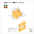 文庫本　ベース30