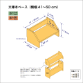 文庫本　ベース50