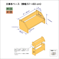 文庫本　ベース60